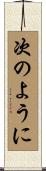 次のように Scroll