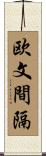 欧文間隔 Scroll