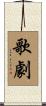 Opera Scroll