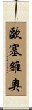 Eusebio Scroll