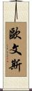 Owings Scroll