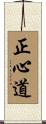 Jung Sim Do Scroll