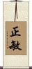 正敏 Scroll