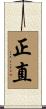 Honesty Scroll