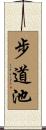 Butaochi Scroll