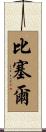 Bissell Scroll
