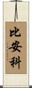 Bianco Scroll