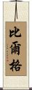 Birger Scroll