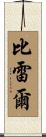 Bilel Scroll