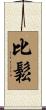 Bisson Scroll