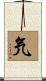 氕 Scroll