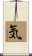 Life Energy (Japanese) Scroll