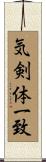Energy Sword Body in Concert Scroll