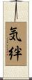 気絆 Scroll