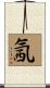 氥 Scroll
