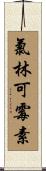 氯林可霉素 Scroll