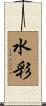 Midori Scroll