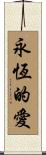 Eternal Love Scroll