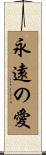 Eternal Love Scroll