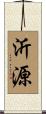 沂源 Scroll