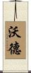 Word Scroll