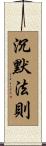 Code Of Silence Scroll