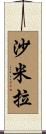 Shamila Scroll