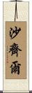 Shazil Scroll