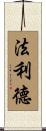 Farid Scroll
