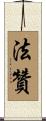 Farzan Scroll