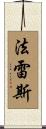Phares Scroll