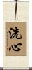 Purified Spirit / Enlightened Attitude Scroll
