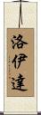 Loida Scroll
