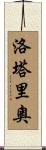 Lotario Scroll