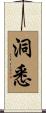 洞悉 Scroll