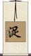 浞 Scroll
