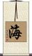 Ocean / Sea Scroll