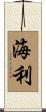 Hyleigh Scroll