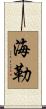 Hayleu Scroll