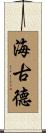 Haygood Scroll