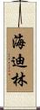 Heidilyn Scroll