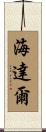 Haydar Scroll
