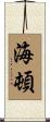 Hayden Scroll