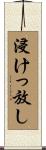 浸けっ放し Scroll