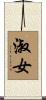 Wise Woman Scroll