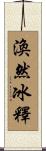 渙然冰釋 Scroll