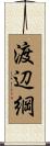 渡辺綱 Scroll