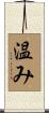 温み Scroll