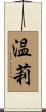 温莉 Scroll