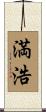 満浩 Scroll
